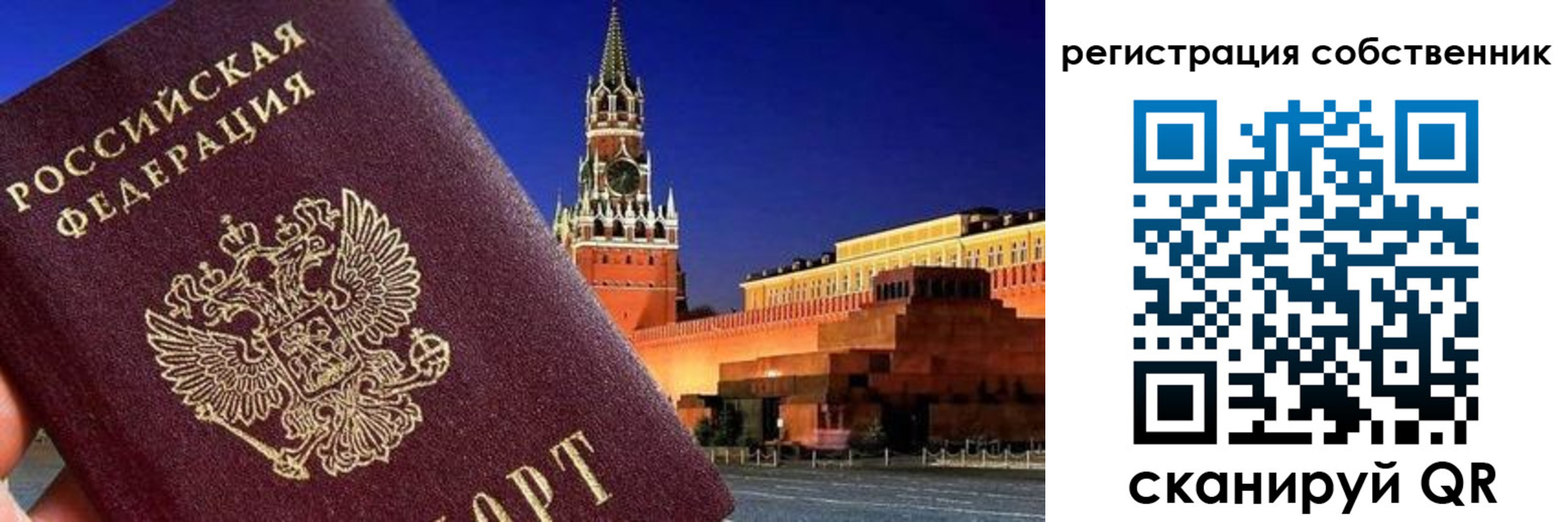 прописка штамп в Новокуйбышевске